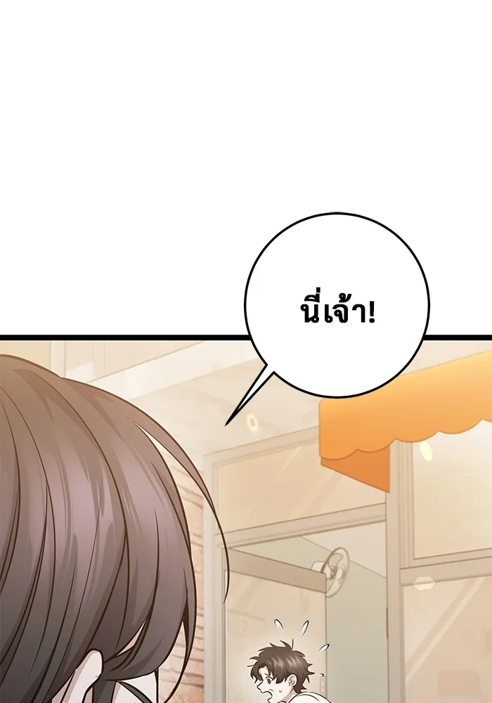 ราชินีนักบู๊ ตอนที่ 14 รูปที่ 115