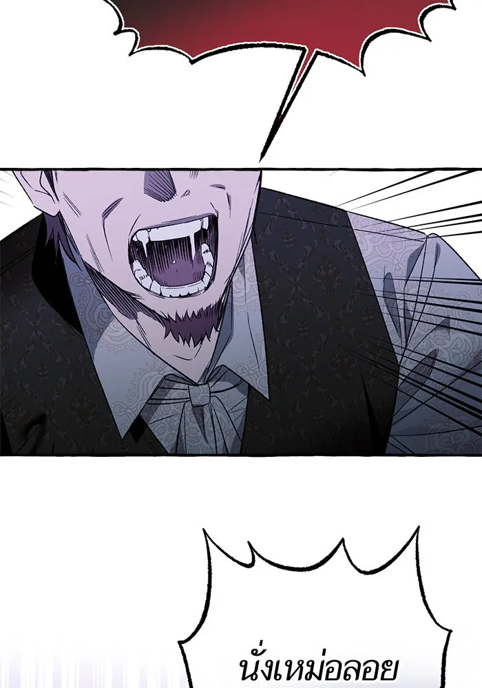 นึกว่าเป็นอิเซไคธรรมดา ตอนที่ 1 รูปที่ 95