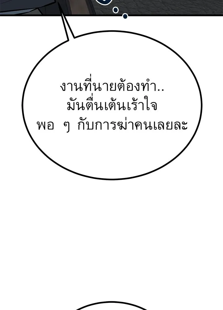 ราชาลานประลอง ตอนที่ 23 รูปที่ 20