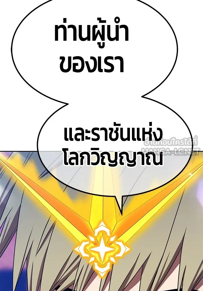 +99 ท่อนไม้พร้อมบวก ตอนที่ 27 เริ่มทัวร์นาเมนต์! (2) รูปที่ 201