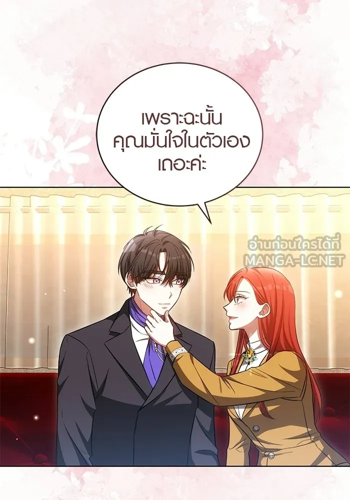 เหตุผลที่ฉันนอกใจ ตอนที่ 85 รูปที่ 114