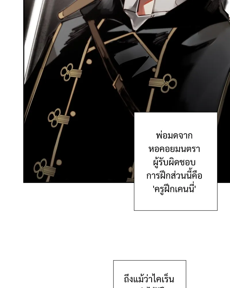 เทพมังกรคลั่งรัก ตอนที่ 10 ไข่น้ำแข็ง รูปที่ 14