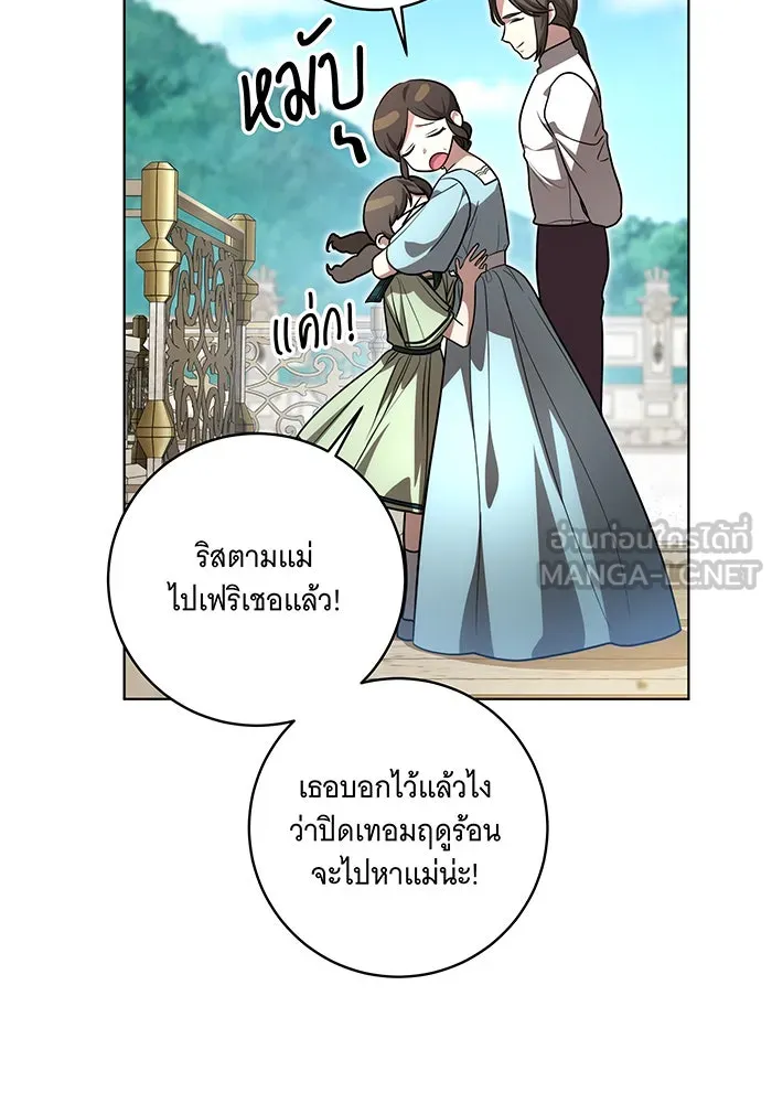 ทุกอย่างที่เสียไป ฉันขอทวงคืน ตอนที่ 41 รูปที่ 6