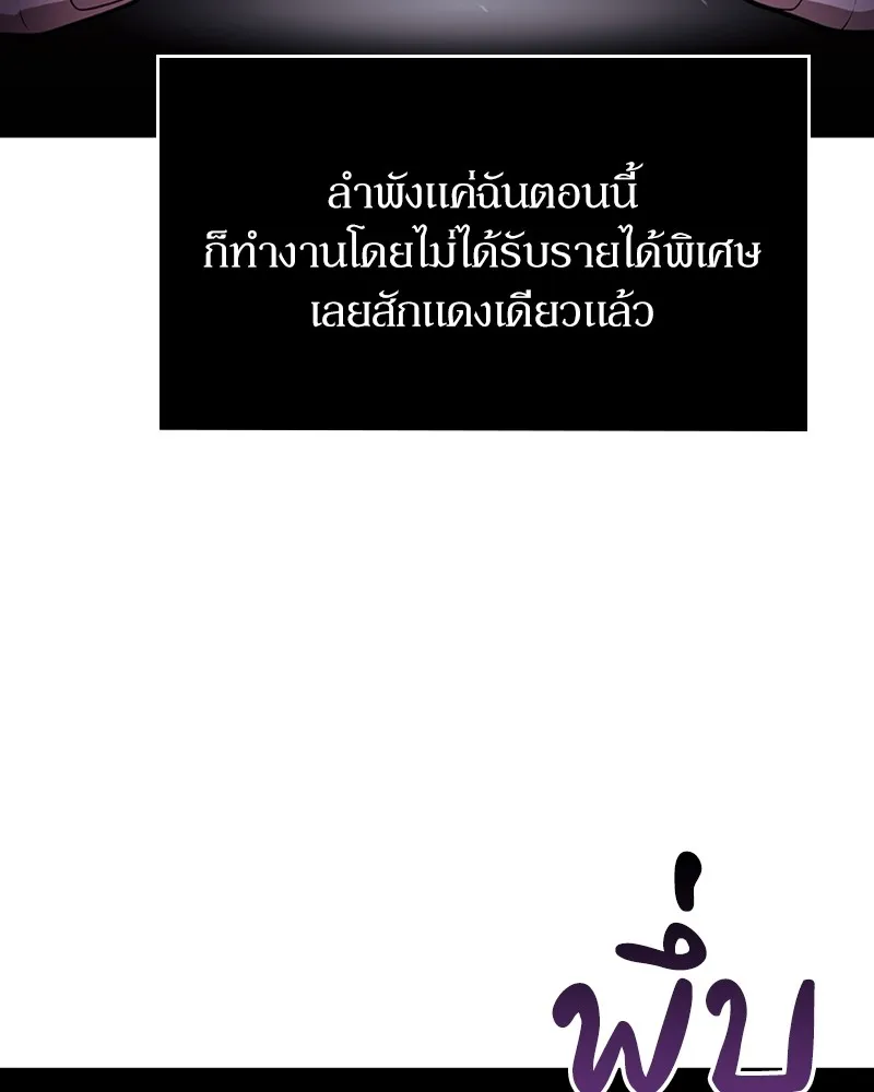 Clever Cleaning Life Of The Returned Genius Hunter ส_ดยอดฮ_นเตอร_สายคล_น ตอนที่ ตอนที่ 85 รูปที่ 144