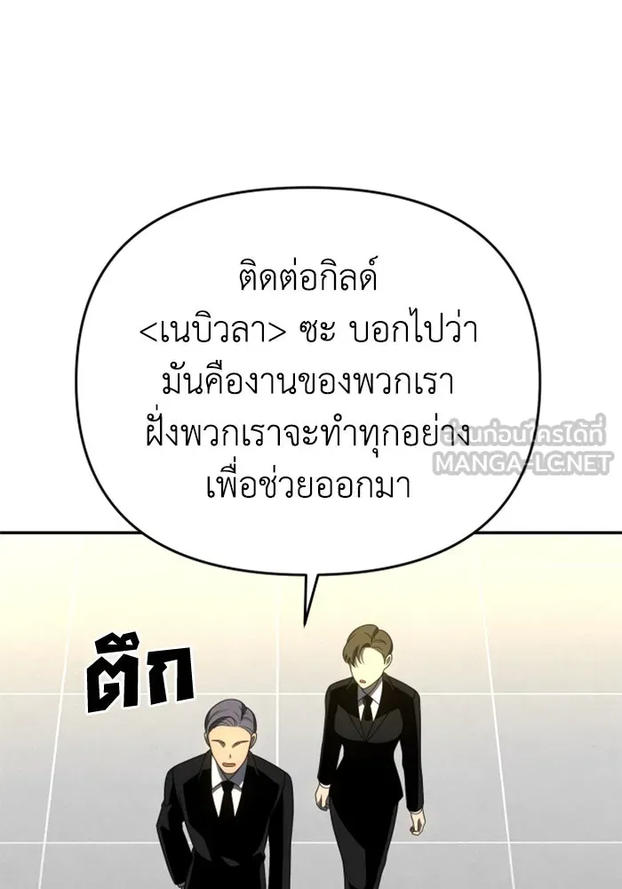 อดีตบอสหอคอย ตอนที่ 36 รูปที่ 159