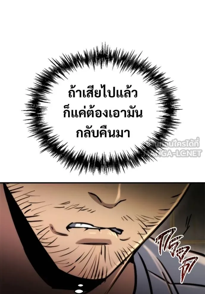 โกดังลับหลังโลกแตก ตอนที่ 65 รูปที่ 43
