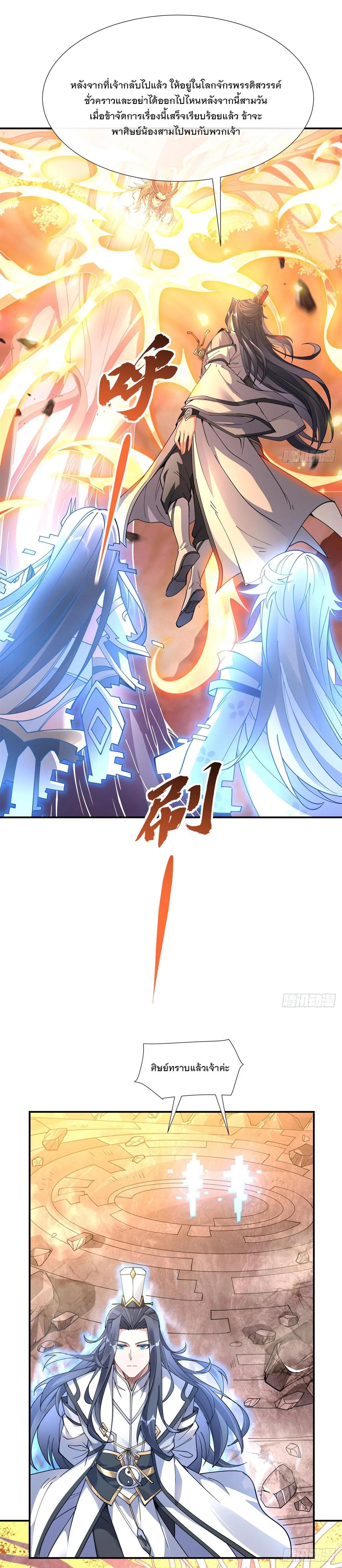 Manga-lc-com อ่านมังงะ อ่านการ์ตูน ออนไลน์ ฟรี My Female Disciples are all Future Masters of the Heavens ตอนที่ 1 2 3 4 5 6 7 8 9 10 11 12 13 14 ฟรี ไม่มีโฆษณา Manga-lc - อ่าน มังงะ อ่าน การ์ตูน ออนไลน์ อ่านมังงะ ฟรี