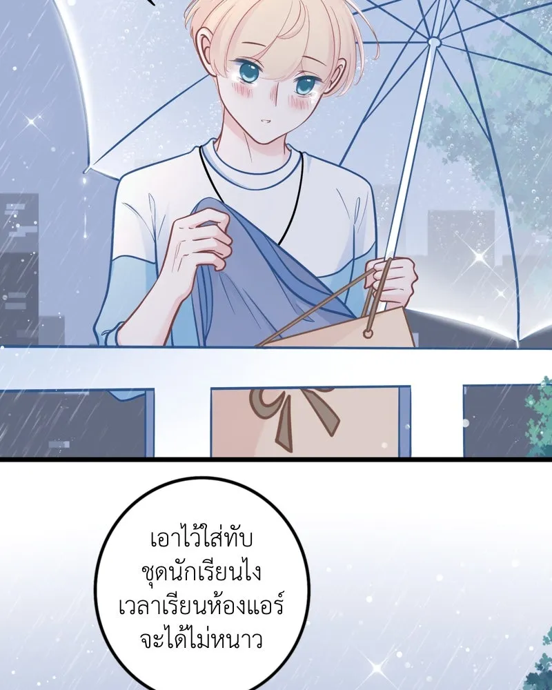 ฤดูฝนของฉันกับนาย ตอนที่ 21 การพบกันครั้งแรก รูปที่ 97