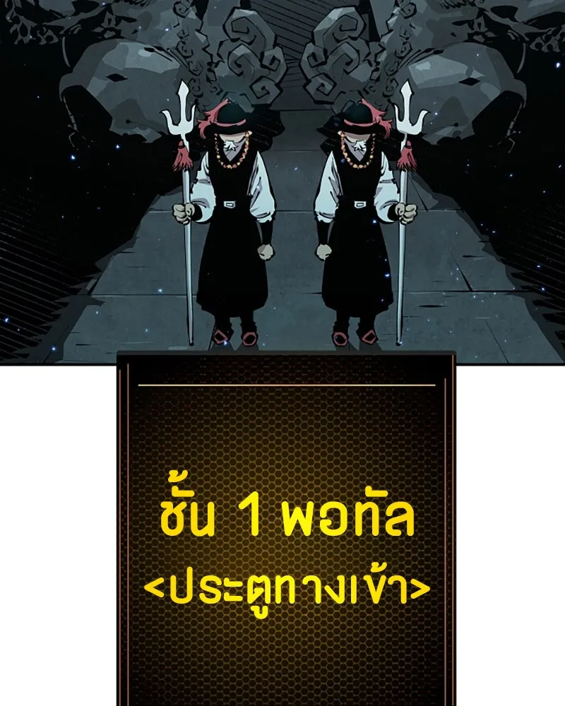 Player ตอนที่ 76 รูปที่ 107