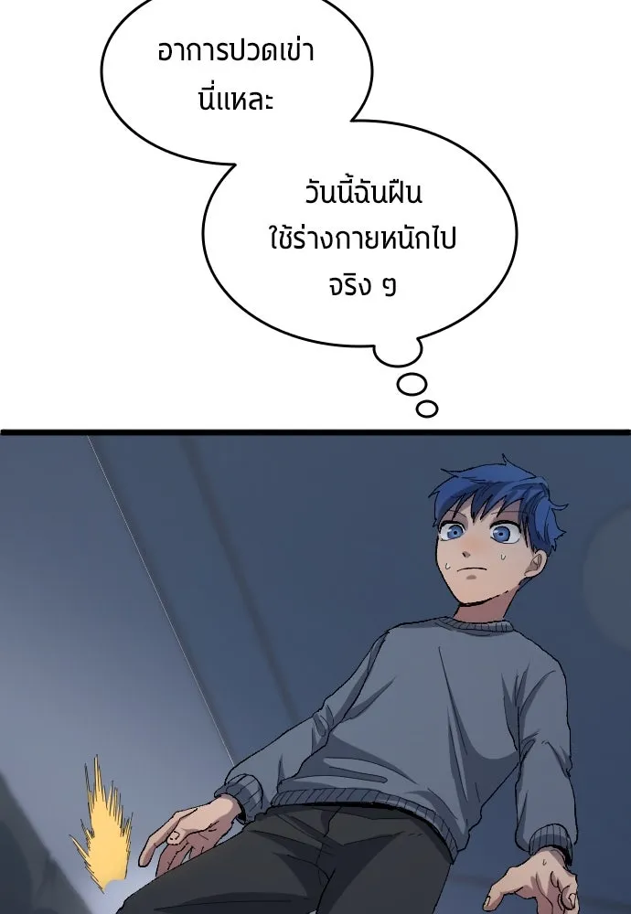 นักเตะแข้งสวรรค์ ตอนที่ 20 รูปที่ 55