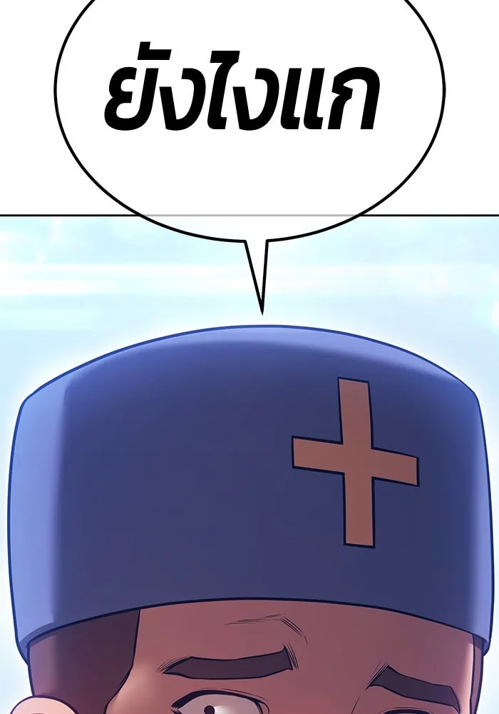 +99 ท่อนไม้พร้อมบวก ตอนที่ 71 npc (1) รูปที่ 106