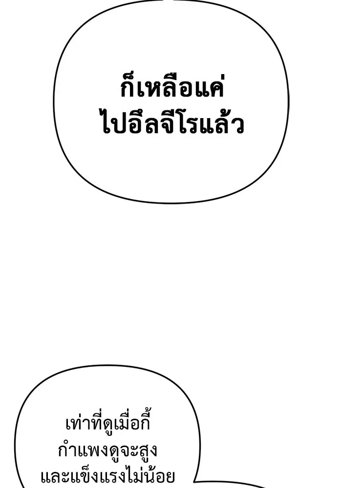 โกดังลับหลังโลกแตก ตอนที่ 16 รูปที่ 80