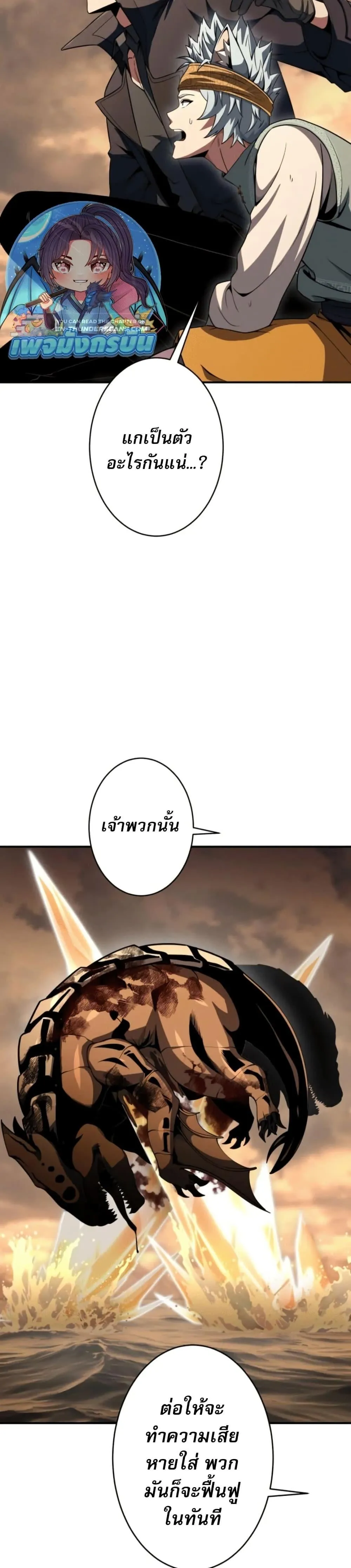 100 Million Years Later The Ultimate Weapon Return อาว_ธส_ดท_าย ต_นข_นมาไร_เท_ยมทานหล_งผ_านไป 100 ล_านป_ ตอนที่ ตอนที่ 3 รูปที่ 25