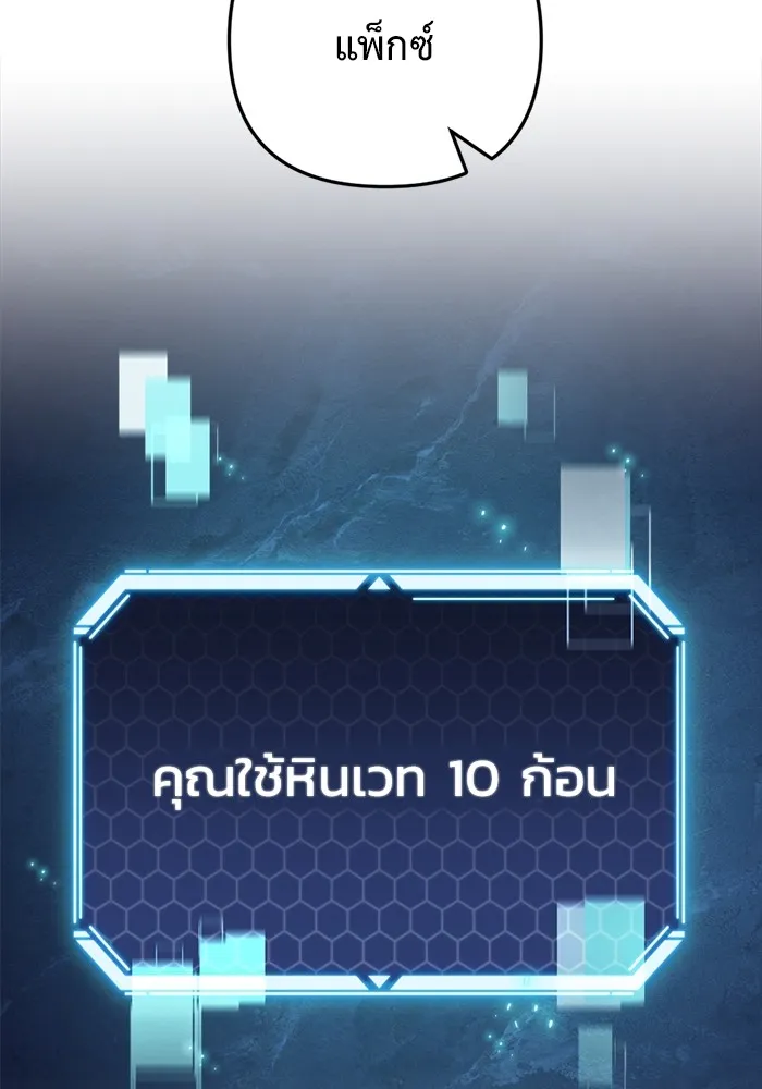 โกดังลับหลังโลกแตก ตอนที่ 4 รูปที่ 158