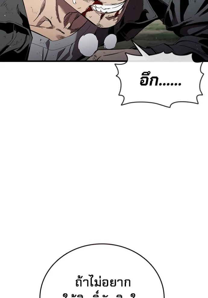 มหาสงครามคนแกร่ง ตอนที่ 23 รูปที่ 67
