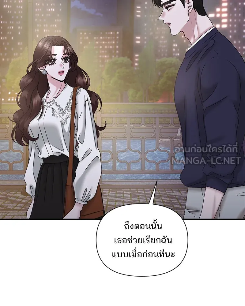 สามีที่ไม่ได้ขอ ตอนที่ 16 รูปที่ 39