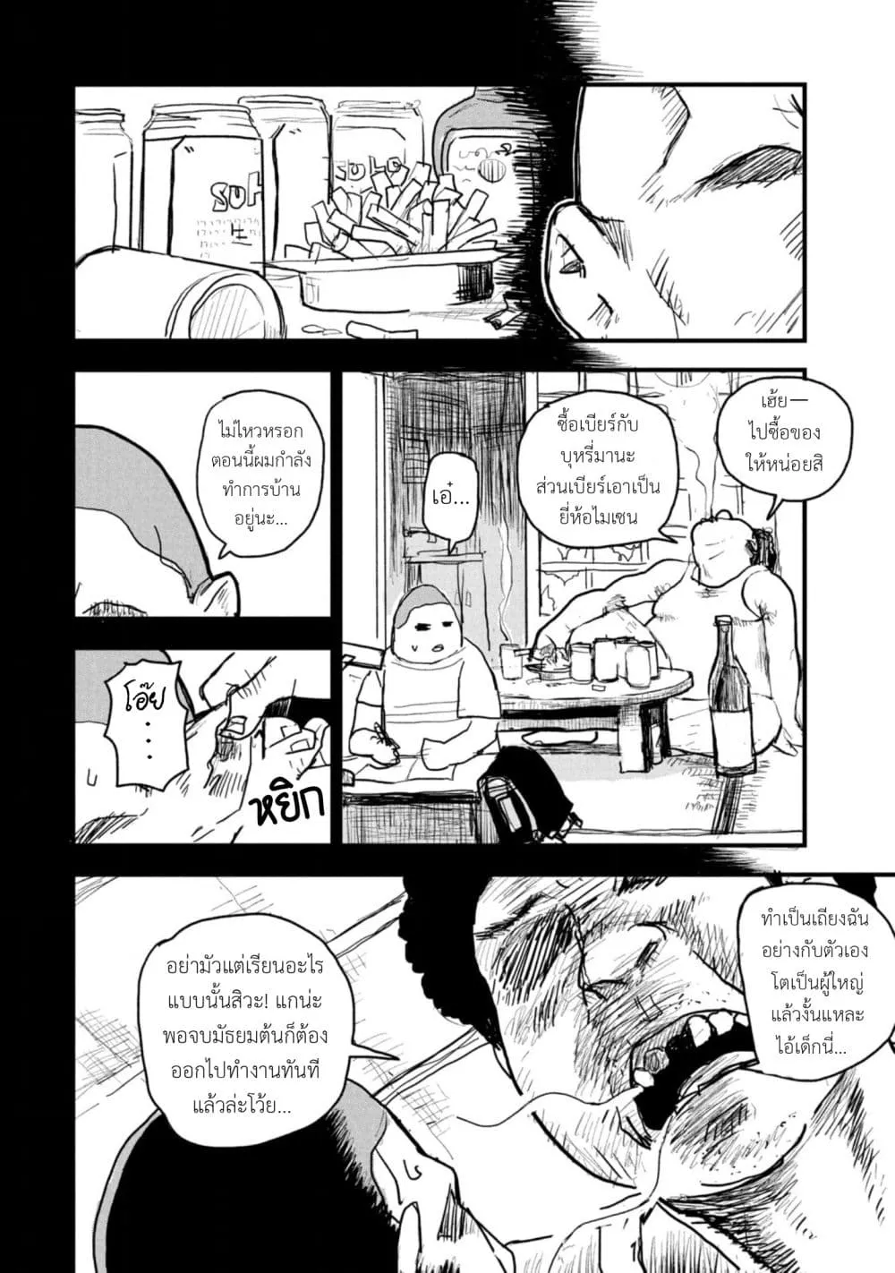 Manga-lc-com อ่านมังงะ อ่านการ์ตูน ออนไลน์ ฟรี Yani Neko ตอนที่ 1 2 3 4 5 6 7 8 9 10 11 12 13 14 ฟรี ไม่มีโฆษณา Manga-lc - อ่าน มังงะ อ่าน การ์ตูน ออนไลน์ อ่านมังงะ ฟรี