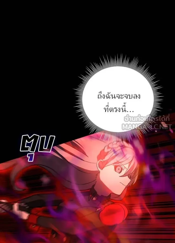 เป้าหมายครั้งที่ 2 ตอนที่ 63 รูปที่ 47