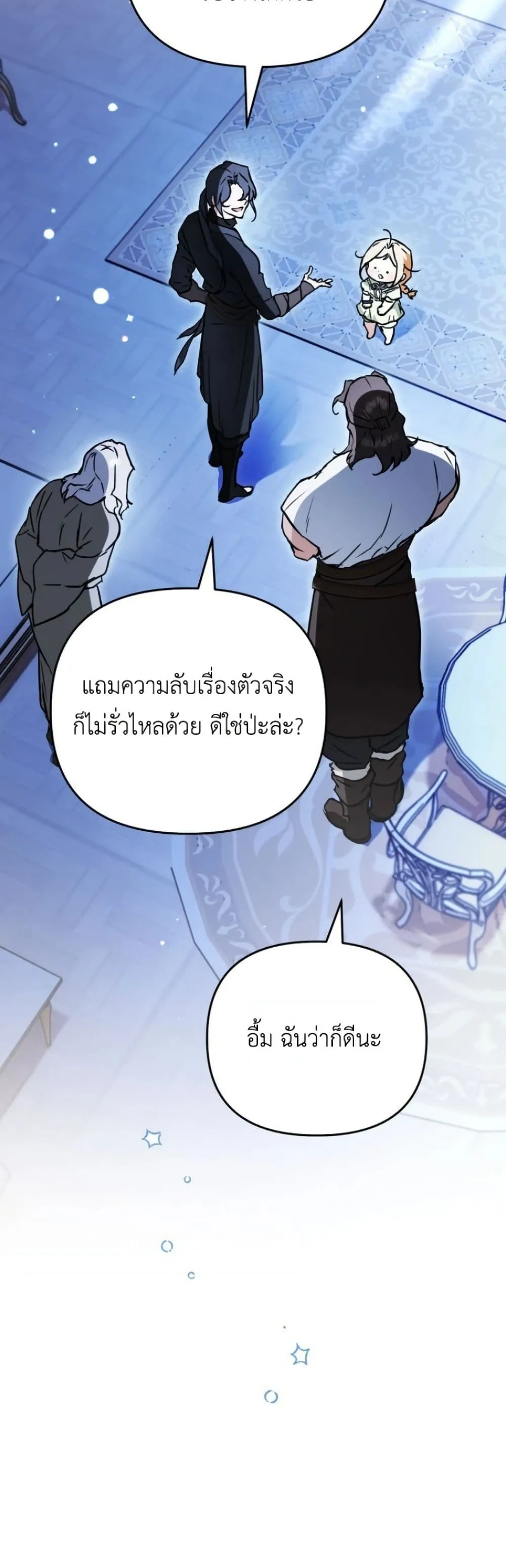 Manga-lc-com อ่านมังงะ อ่านการ์ตูน ออนไลน์ ฟรี Secretly Strong and Searching for My Daddy ตอนที่ 1 2 3 4 5 6 7 8 9 10 11 12 13 14 ฟรี ไม่มีโฆษณา Manga-lc - อ่าน มังงะ อ่าน การ์ตูน ออนไลน์ อ่านมังงะ ฟรี