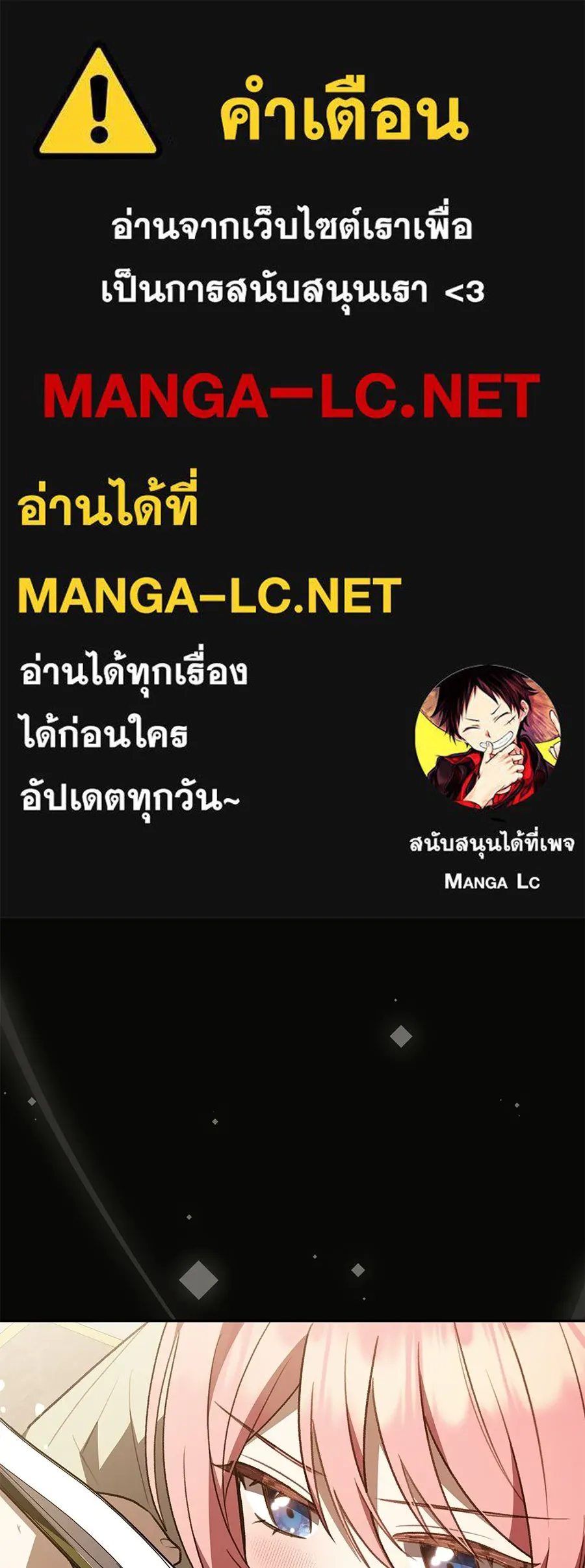 คุณพ่อของหนูคือศัตรูในชาติก่อน ตอนที่ 27 รูปที่ 1