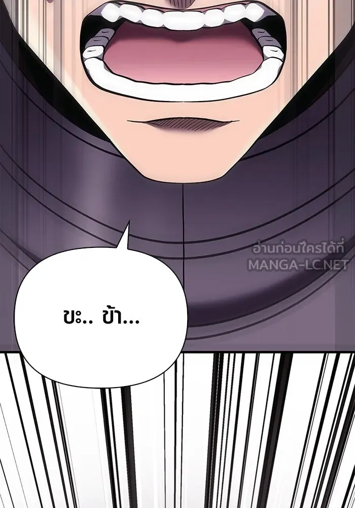 เอาชีวิตรอดในเกมฉบับคนเถื่อน ตอนที่ 40 รูปที่ 117