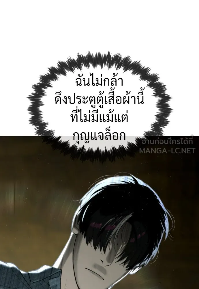 นักฆ่าย้อนวัย ตอนที่ 63 รูปที่ 210