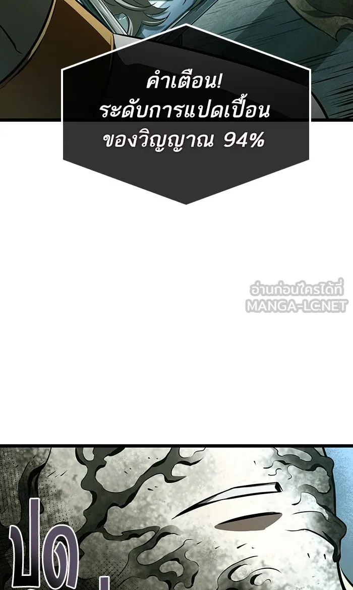 หลังวันสิ้นโลก ตอนที่ 20 รูปที่ 90