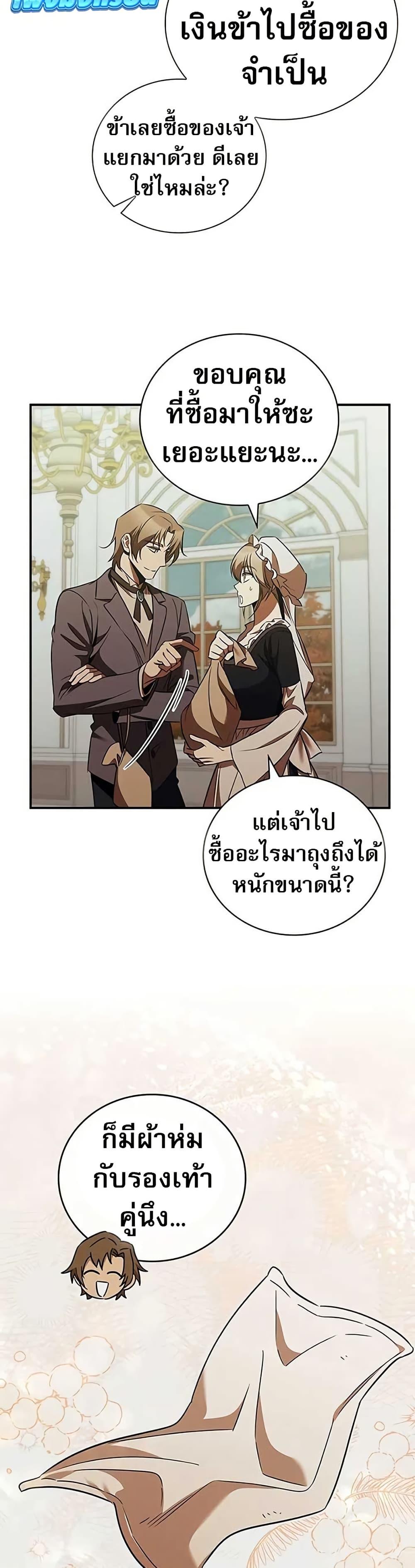 Manga-lc-com อ่านมังงะ อ่านการ์ตูน ออนไลน์ ฟรี Raising the Princess to Overcome Death ตอนที่ 1 2 3 4 5 6 7 8 9 10 11 12 13 14 ฟรี ไม่มีโฆษณา Manga-lc - อ่าน มังงะ อ่าน การ์ตูน ออนไลน์ อ่านมังงะ ฟรี