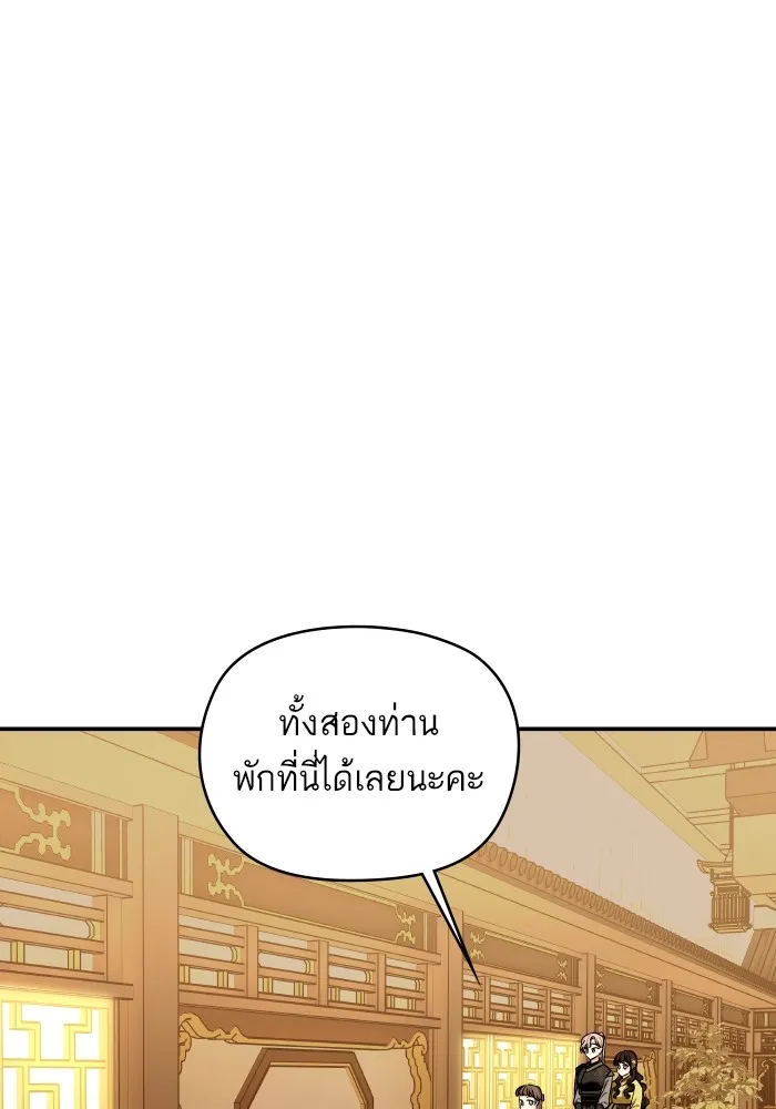 บุตรสาวของดยุกปีศาจ ตอนที่ 130 รูปที่ 49