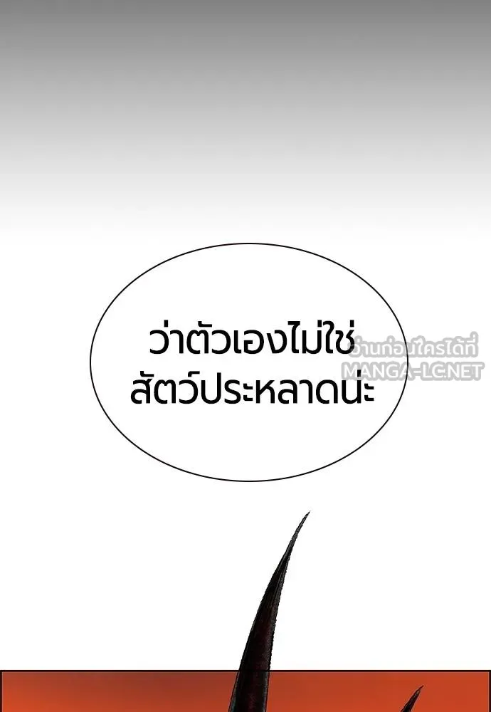 Jungle Juice ตอนที่ 143 รูปที่ 109