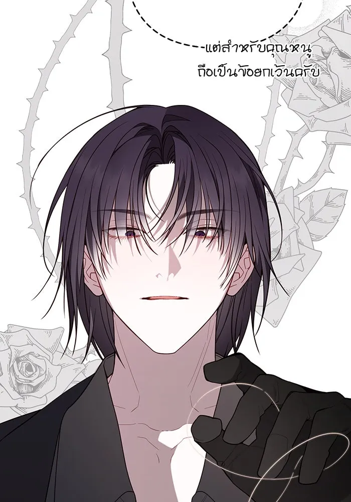 หนูน้อยทรราช ตอนที่ 115 รูปที่ 55