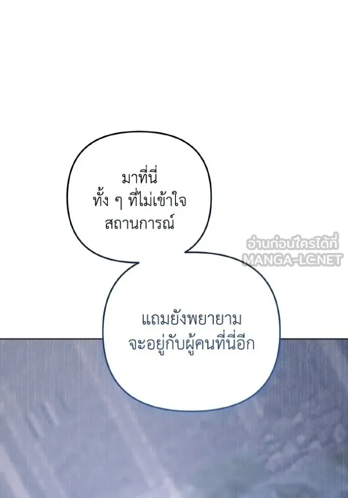 ราชินีจอมมาร ตอนที่ 19 รูปที่ 25