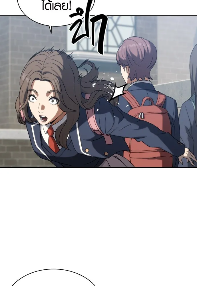 นักรบแช่แข็ง ตอนที่ 8 รูปที่ 107
