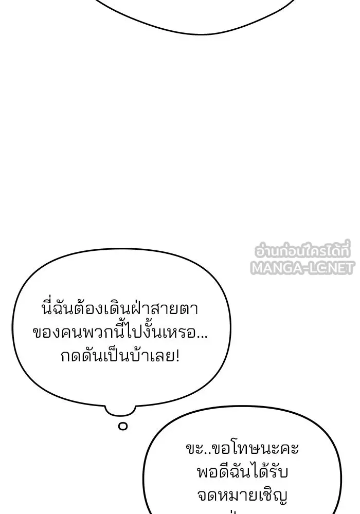 เกมรักจับสามี ตอนที่ 5 รูปที่ 48