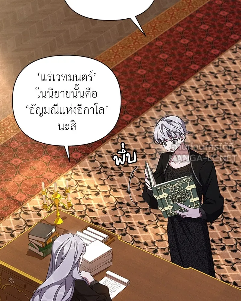 โอ้ ศัตรูที่รัก ตอนที่ 59 รูปที่ 90