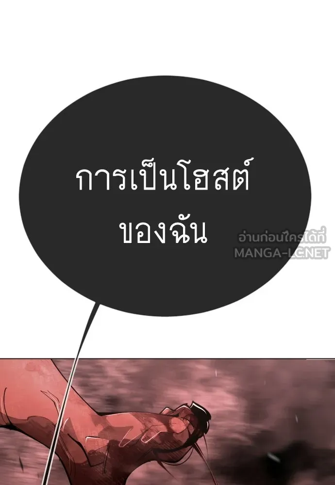 ยุคแห่งยอดมนุษย์ ตอนที่ 117 รูปที่ 147