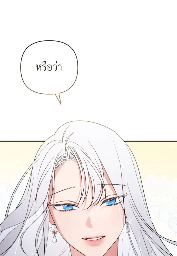 เลดี้มินต์ ตอนที่ 39 รูปที่ 118