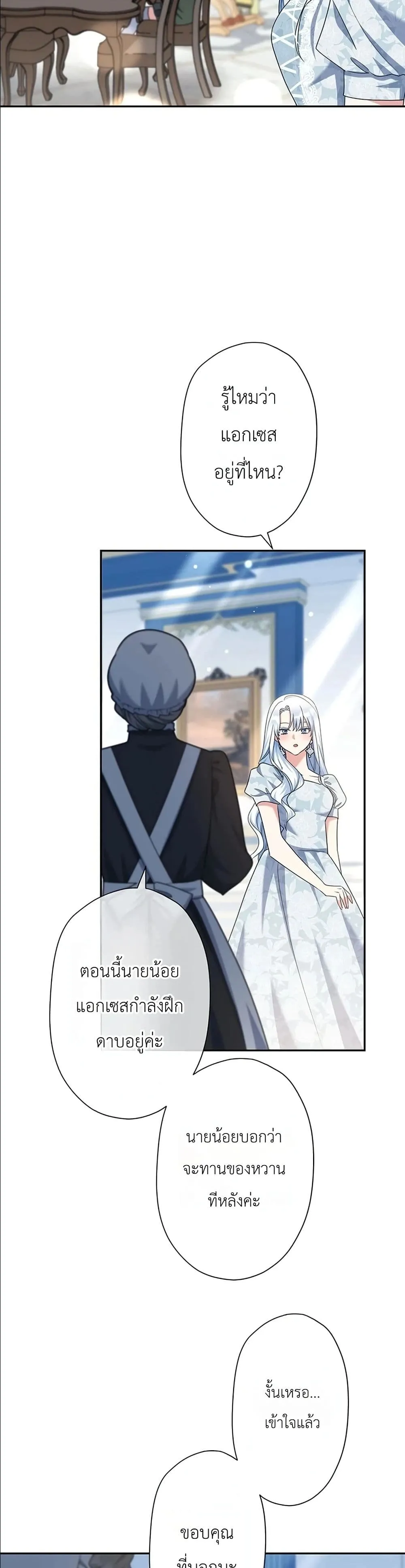 Manga-lc-com อ่านมังงะ อ่านการ์ตูน ออนไลน์ ฟรี I Possessed the Most Terrifying Stepmother in History ตอนที่ 1 2 3 4 5 6 7 8 9 10 11 12 13 14 ฟรี ไม่มีโฆษณา Manga-lc - อ่าน มังงะ อ่าน การ์ตูน ออนไลน์ อ่านมังงะ ฟรี