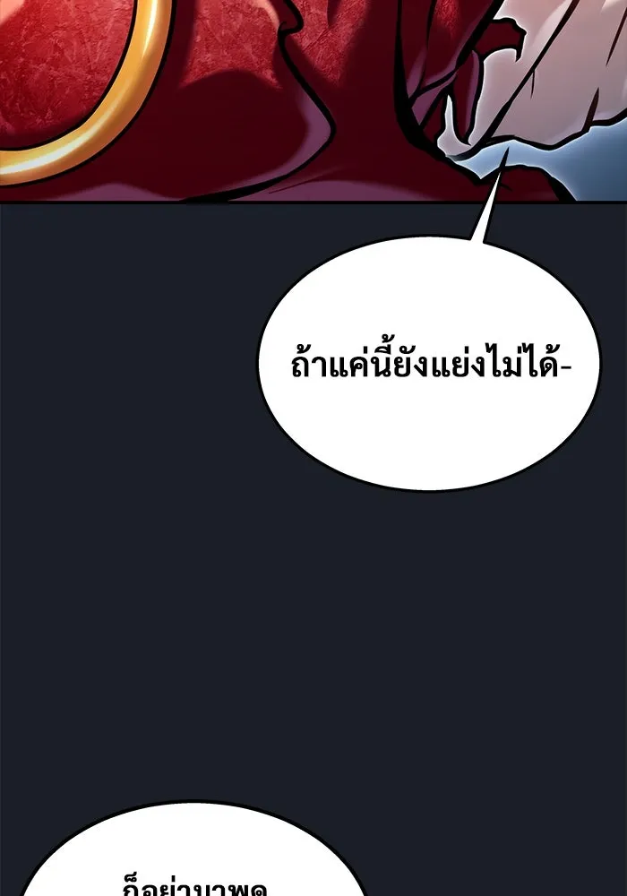 อูเร็ค มาซิโน่ ตอนที่ 8 วิญญาณ รูปที่ 170