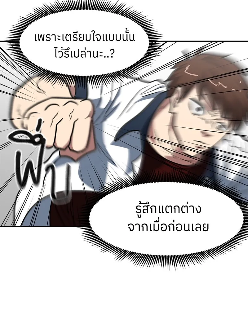 โรงเรียนสัตว์กินเนื้อ ตอนที่ 7 รูปที่ 34