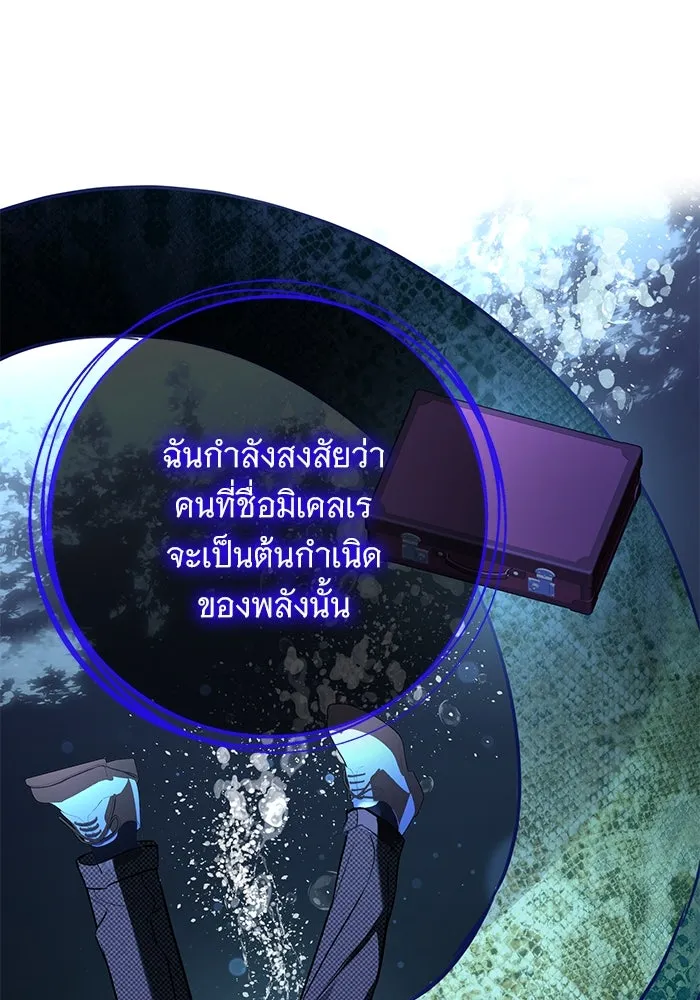 แด่ชู้รักของสามี ตอนที่ 65 รูปที่ 52