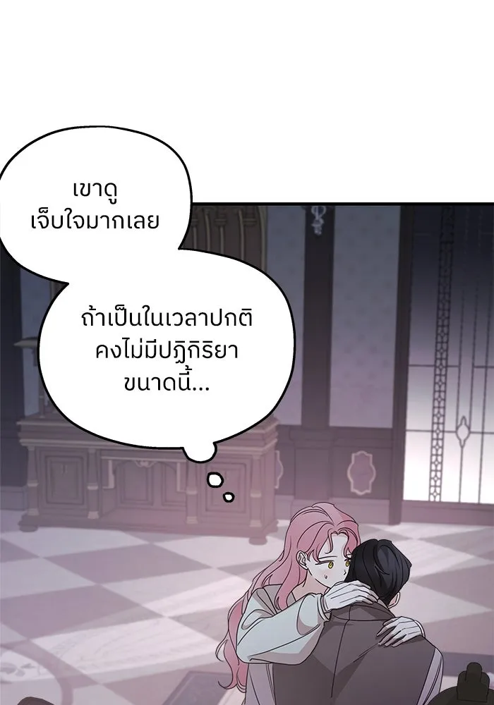 ครอบครัวสามีเห็นทีจะคลั่งรัก ตอนที่ 102 รูปที่ 29