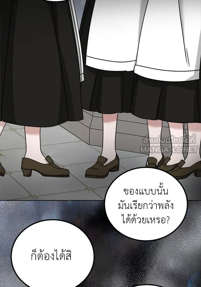 ครอบครัวพรรค์นั้น ฉันไม่มีวันกลับไป ตอนที่ 7 รูปที่ 12