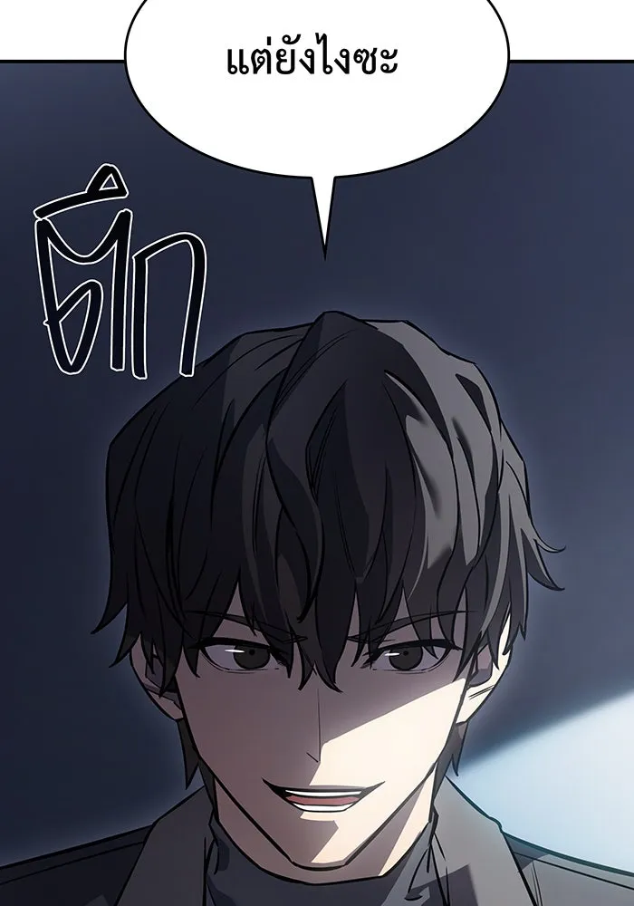 เกิดใหม่พร้อมพลังแห่งราชัน ตอนที่ 15 รูปที่ 7