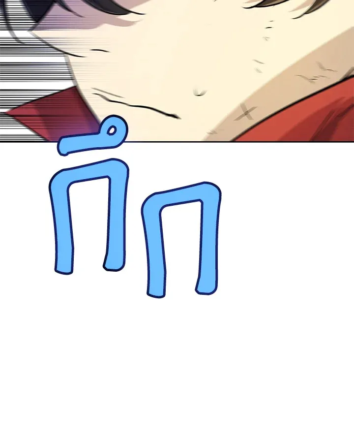 Overpowered Sword ตอนที่ ตอนที่ 133 รูปที่ 136