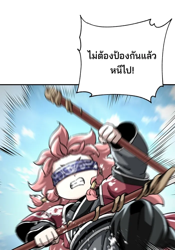 คุณปู่จอมยุทธกับหลานสาวสุดแกร่ง ตอนที่ 48 รูปที่ 122