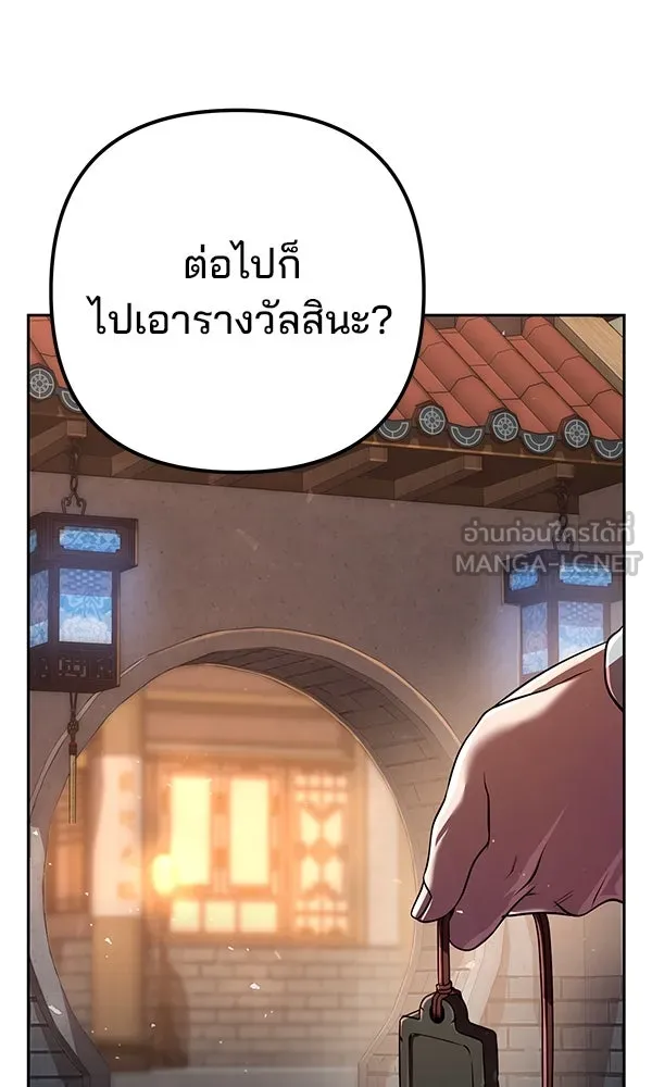 พอแล้วขันที อยากมีเจ้าโลก ตอนที่ 32 รูปที่ 102