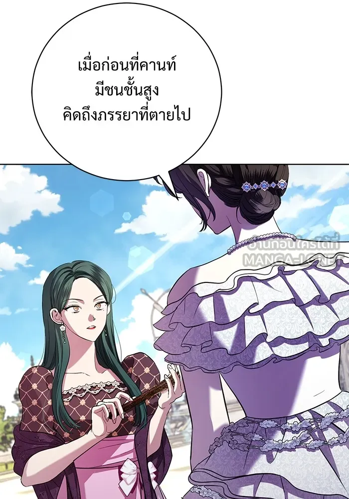 แด่ชู้รักของสามี ตอนที่ 17 รูปที่ 27