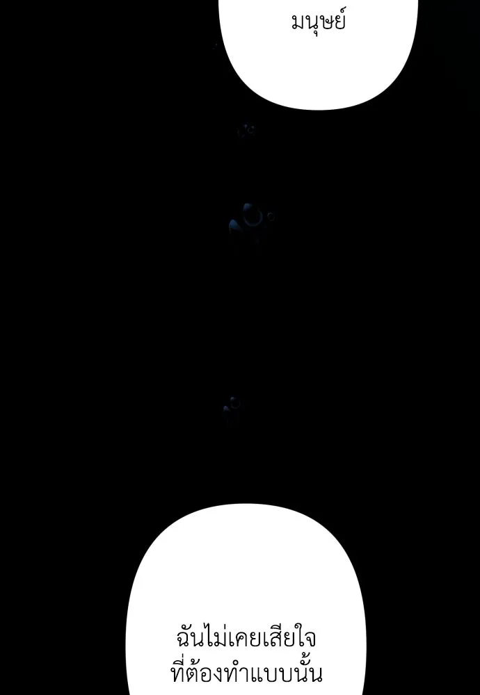 เลดี้มินต์ ตอนที่ 83 รูปที่ 88