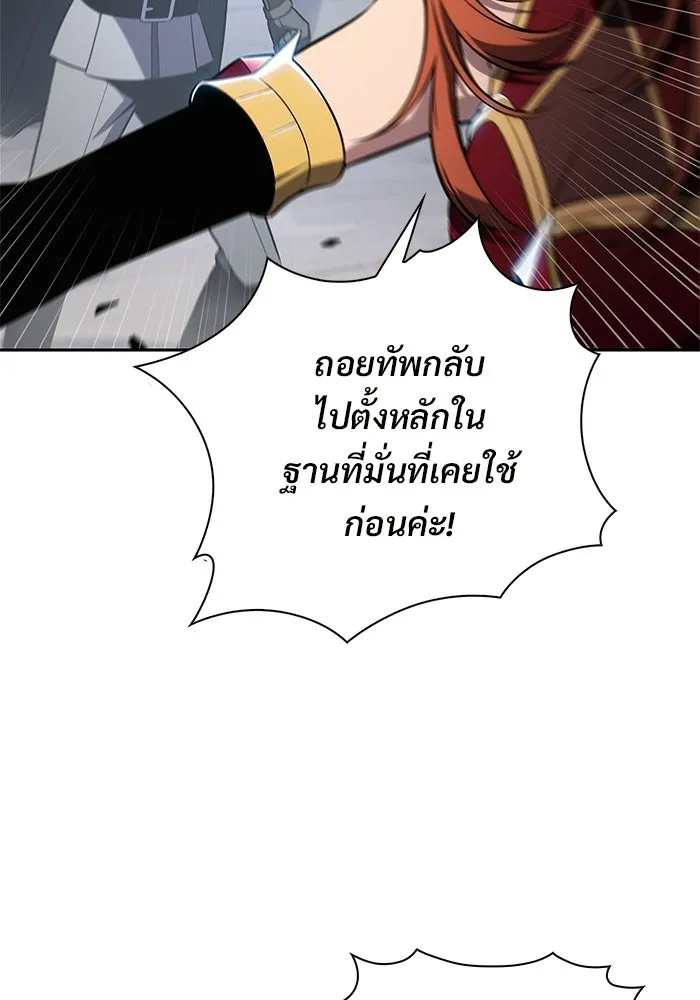 ผู้เล่นหน้าใหม่เลเวลแมกซ์ ตอนที่ 230 หัวหน้าเผ่าเนินเขาดำ 'ทา รูปที่ 74